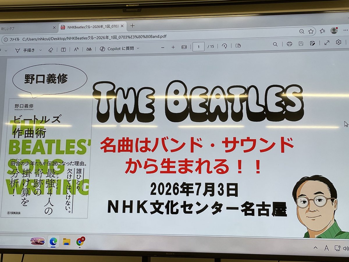 70RockV's tweet photo. 今期1回目の野口義修さんのビートルズ講座を受講しました🎶
本日のお題は『バンド・サウンドとは？ビート/グルーブ/アンサンブル』でした😊 https://t.co/GeX4wseegt