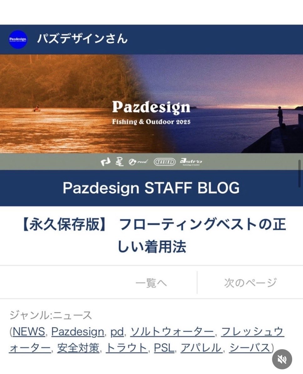 ZAP_Pazdesign's tweet photo. 【永久保存版】
フローティングベストの正しい着用方法

今年の梅雨は本当に雨が多いですね☔
九州でも連日の線状降水帯発生で大雨となっております💦

増水時の釣行は絶対に無理のないように！
そして降った後は土砂災害にもご注意を！

それでは今月もご安全に！

#パズデザイン #fimo https://t.co/5iFcQRi7Ea