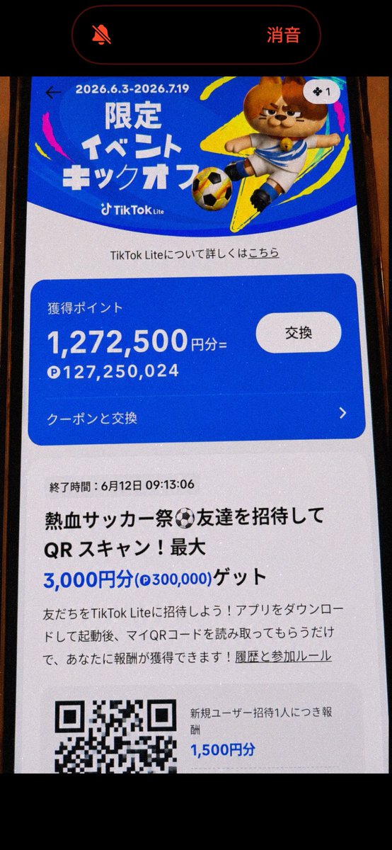 jp1203d's tweet photo. 3日で140万越え！！！！
サッカーチャレンジ裏技で余裕すぎる

気になる人はRT＆リプ
5秒後から始めれます

今がチャンス。 https://t.co/ZuUOxhFPkT