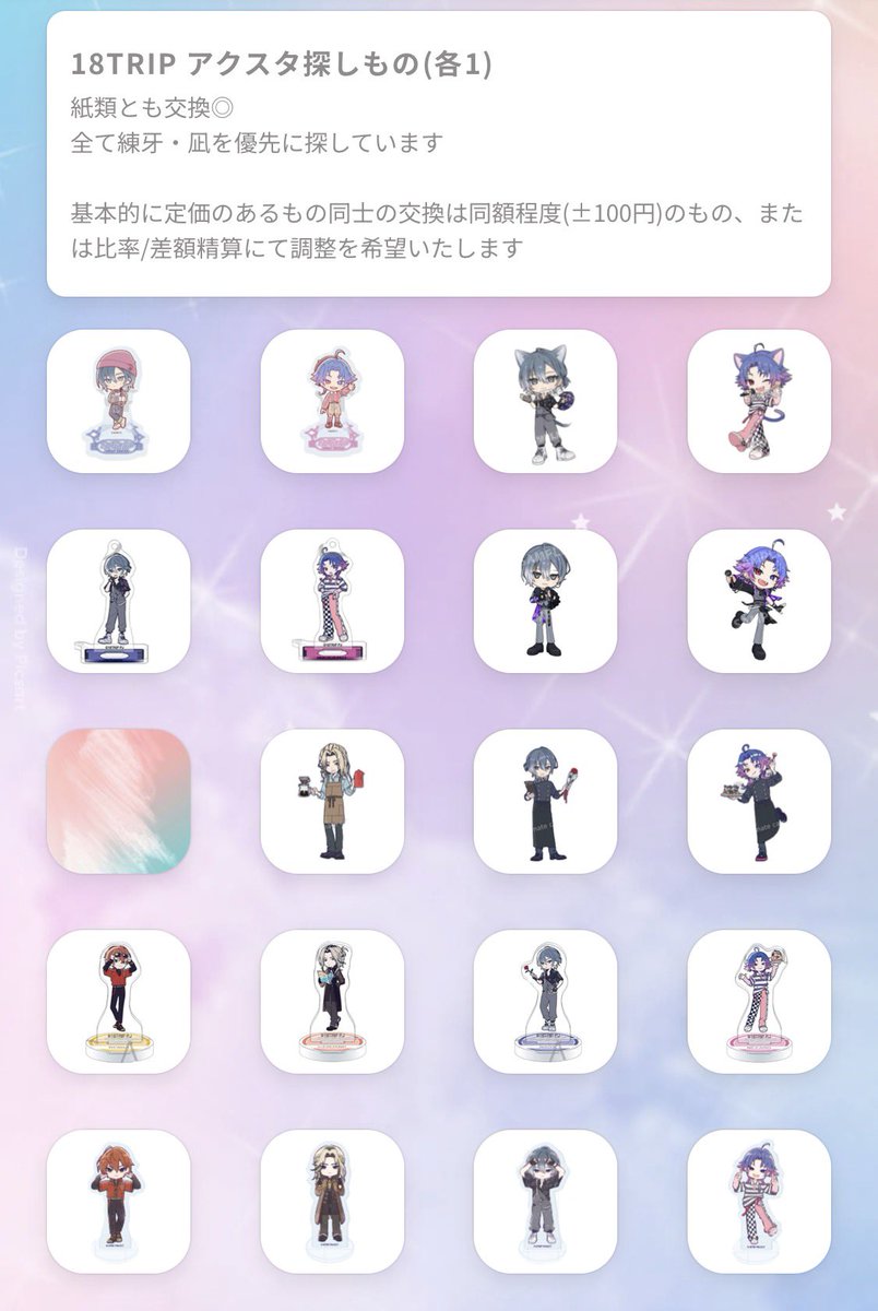 kilonotorihiki's tweet photo. 【交換 譲渡】18TRIP エイトリ グラフアート アクリルぷちスタンド ポストカード

譲→可不可 添 潮 あく太 季肋 宗氏 
　　特典:朝・昼班 コンダクター

求→画像3 異種アクスタ、定価+送料
　　特典:画像4 各1、リトリン記載 紙類

★アクスタ上段
譲渡:下段同数
交換:練牙/凪/アニカフェ礼光のみ https://t.co/r1F3OgS71k