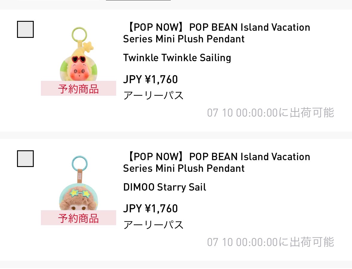 Bt9My's tweet photo. 【お譲り・譲渡】 POPMART ポプマ
POP BEAN Island Vacation シリーズ
ミニペンダント

(譲) ちんくる (Twinkle Twinkle)、　DIMOO

(求) 定価+送料

アーリーパスにて購入しました。
直送可能です。お気軽にお声掛けください https://t.co/5KM0xRWsyj