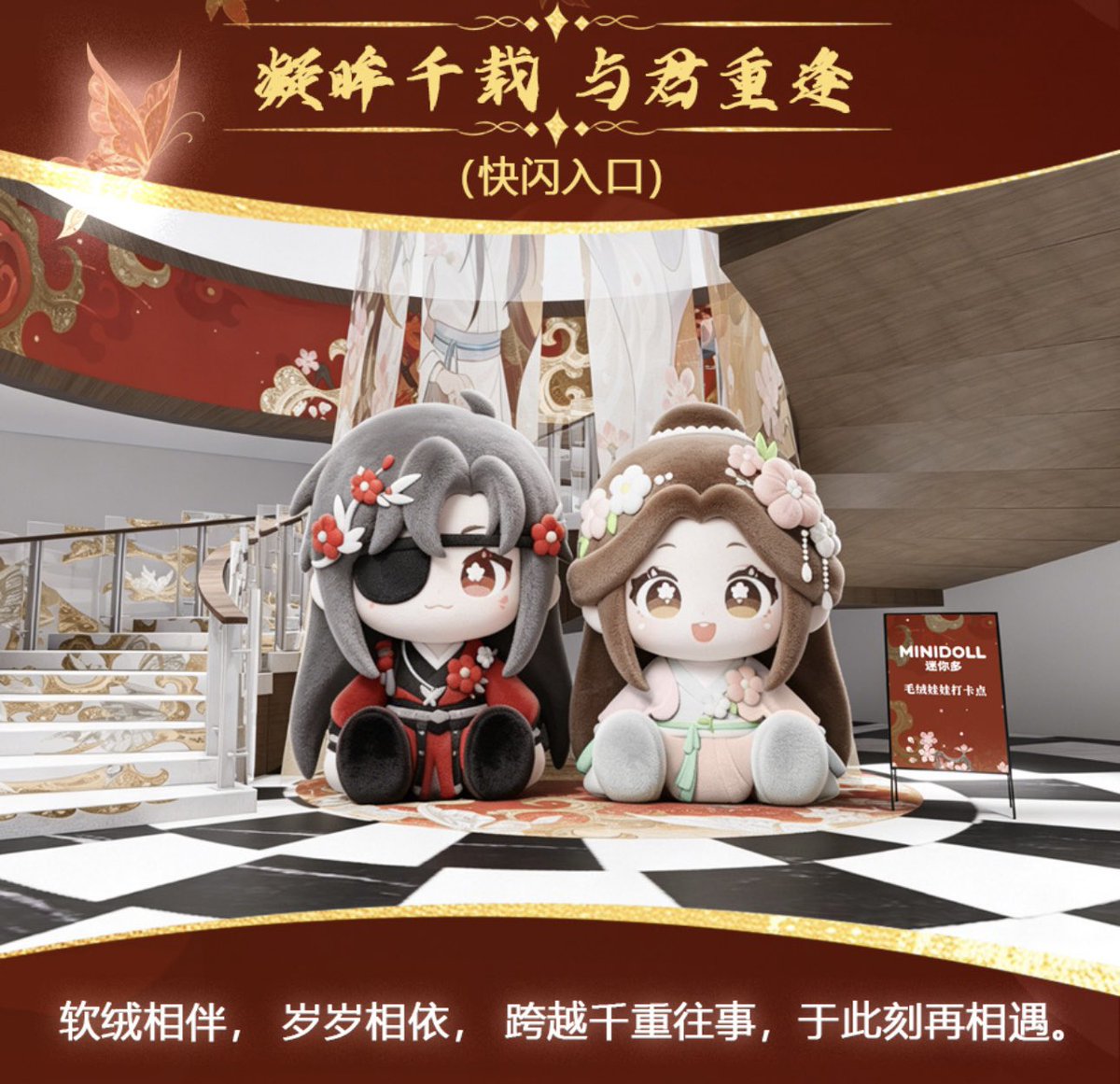 TGCFpage's tweet photo. |(￣3￣)| 入口处一个这么大的 #花怜 ✨✨ https://t.co/J0UTxj7SEa