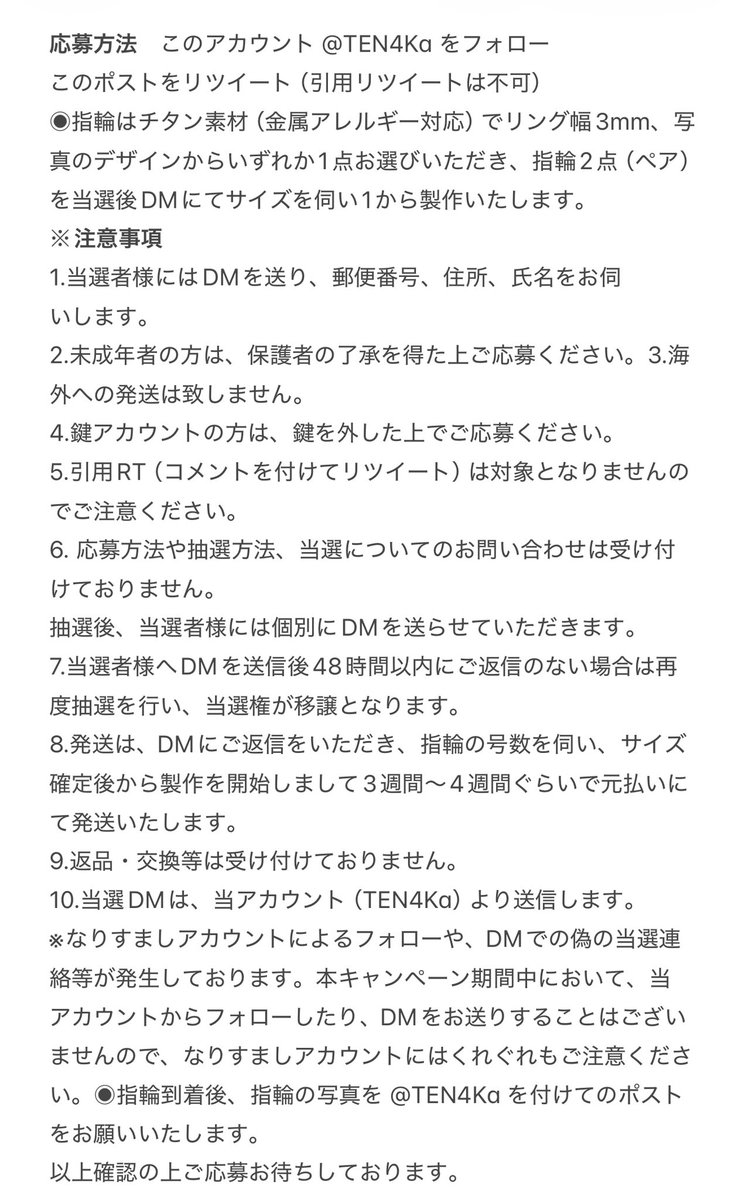 TEN4Ka's tweet photo. 🎁プレゼント企画！

蓄光リングのプレゼント企画です

応募条件
①このアカウント @TEN4Ka をフォロー
②このポストをリポスト

期限～7/10 23:59
当選発表7/11  DMにて

※詳細は画像を確認ください。

写真の指輪（チタン素材）を1名様,2点（ペア）を当選後当選者のサイズで製作いたします。

【自身の作品のプロモーションを含みます】