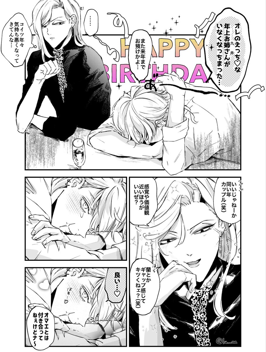 lu__oa's tweet photo. 🌸誕生日おめでとう❤︎🌸春ココ（再掲） https://t.co/KzIZFuyogU