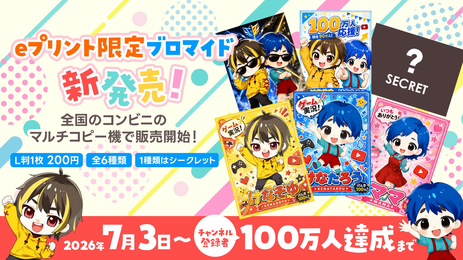 けなそゆ🍌 on X: 