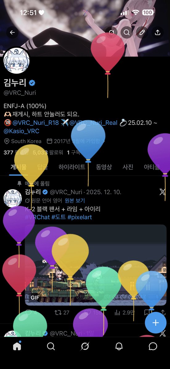 VRC_Nuri's tweet photo. 🎈 https://t.co/Q1AakHnREw
