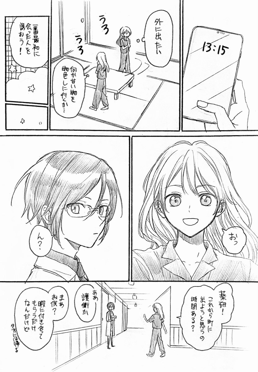 VxddN58's tweet photo. 薬+女審神者
『お供』 https://t.co/QDlck5FpkI