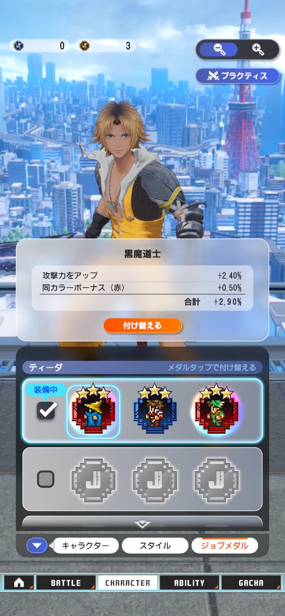 fendi0608's tweet photo. ティーダのジョブメダル全部3になったけど戦士が青...惜しい！
#DDFF https://t.co/DQzw90EGUY