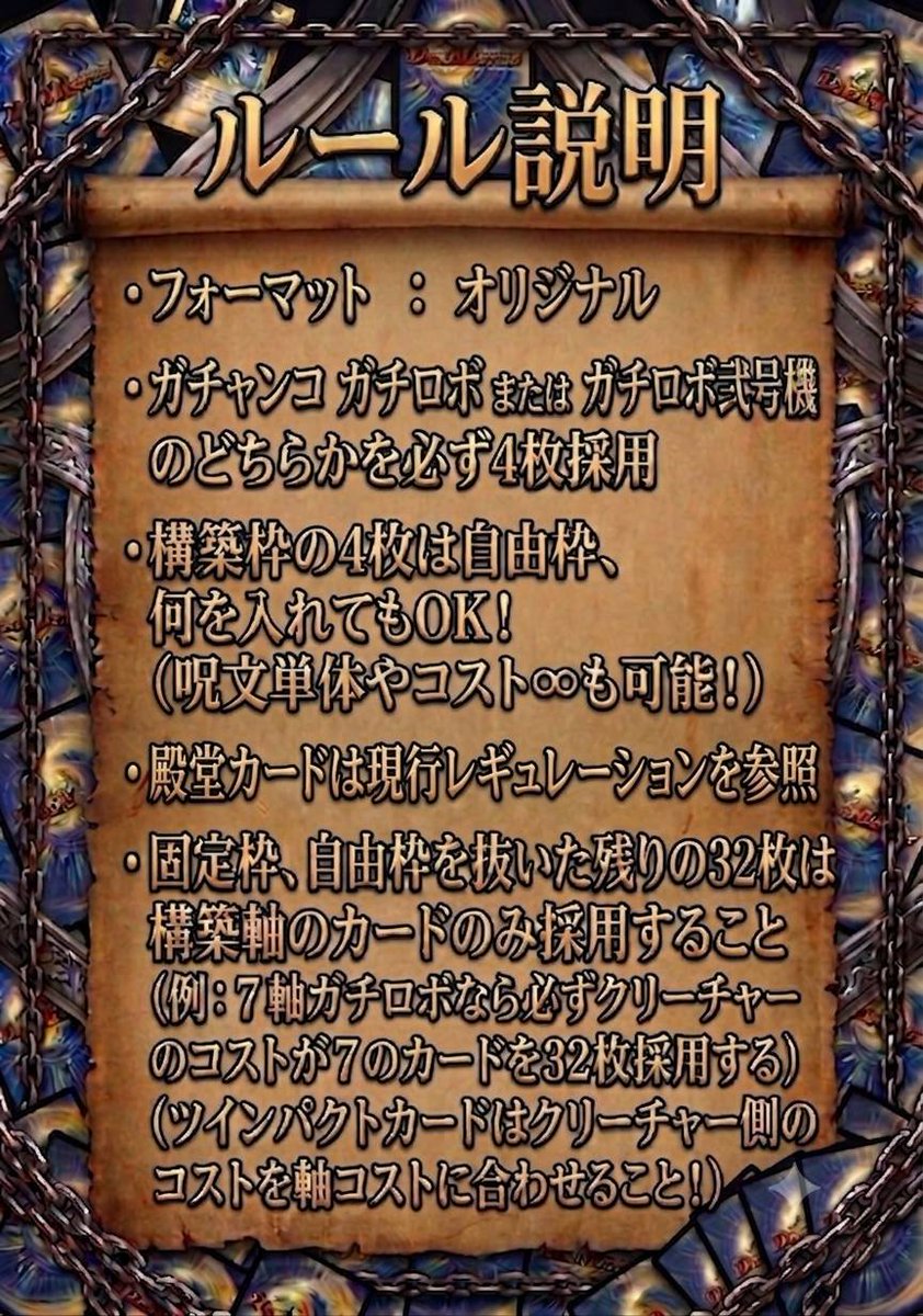 gachirobo2's tweet photo. 第三回ガチロボ杯の参加賞のデュエキング届いたのでご報告いたします
こちら参加者に1パック御配りしたいと思います
第三回ガチロボ杯は花巻市交流会館、第三会議室が会場となっております

受付開始12:00、大会開始は13:00ですので、参加お待ちしております https://t.co/NHz4GIvaxj