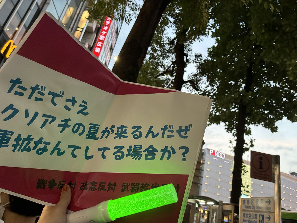 akadaidaiiro's tweet photo. #金曜日は池袋で平和スタンディング 
スタンディング、意味がありました。
待合せだと近づいてきたおにーさん、高市さんこんなことしてんの！？ダメじゃん！とまさかのスタンディング加わってくれて、しかも俺達皆公務員目指してるんで！とチラシを持って帰って広めるって…！
→ https://t.co/bva33GDUb5