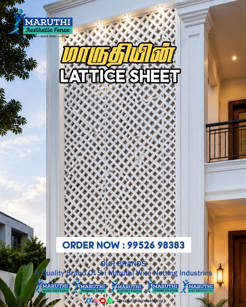 sri_wire's tweet photo. உங்கள் வீட்டிற்கு அழகும் Privacy-யும் தரும் Lattice Sheet! 🥳😱🔥 https://t.co/R7JLGGx09W
