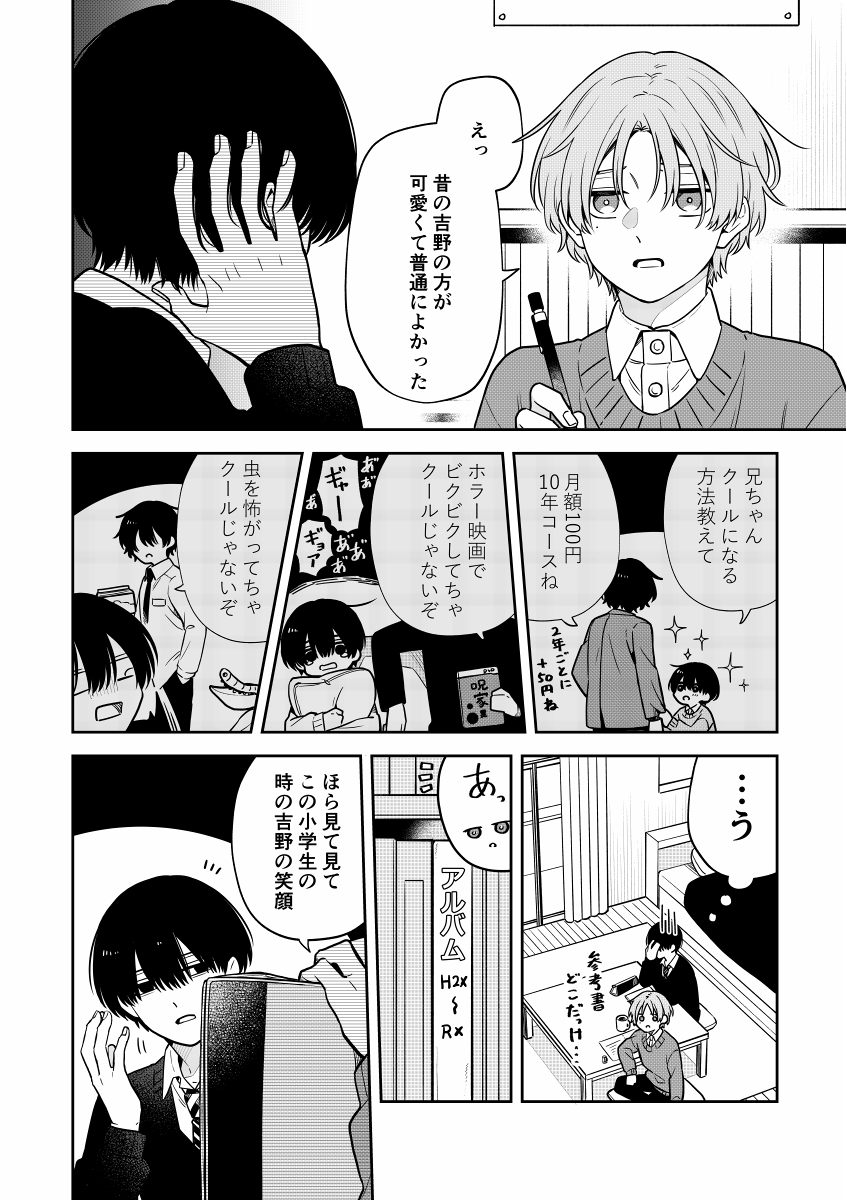 5/9） | すずり街◎前世③2/19発売 さんのマンガ | ツイコミ(仮)