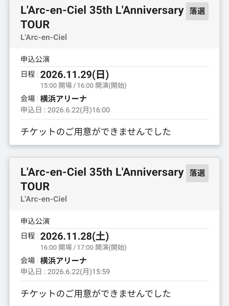 L_koha_09's tweet photo. なんと8公演全落ちです😱😱😱
今年ラニバ行かないと死ねないです私 https://t.co/meD28ad3tL
