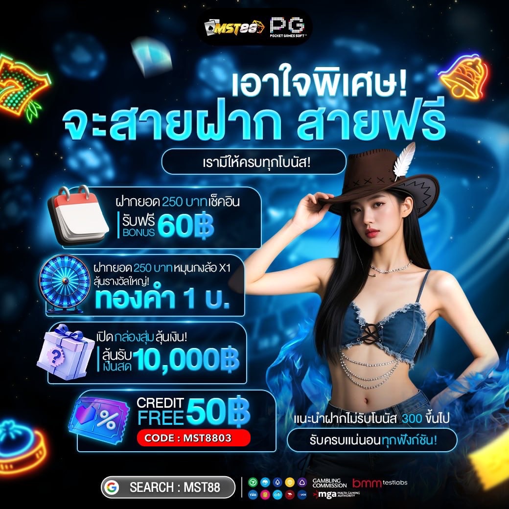 mst88x's tweet photo. 💥เครดิตฟรี 50 สมาชิกเก่า/ใหม่
📍เล่นสล็อตได้ทุกค่าย ✅

🛑โค้ดฟรีสมาชิกใหม่ 
🧧โค้ด : MST8803
✅เฉพาะคน✅
🤙กดหัวใจ ♥️ กดรีทวิต 🔃

🔻ติดต่อรับเพิ่มได้ยูสเก่า🔻
⏩️: : https://t.co/q7h5OdZd9y
กลุ่มฟรีทุกวัน : https://t.co/vxhcG8mtlH

#mst88 #เครดิตล่าสุด #เครดิตฟรี50 https://t.co/Z4UeH80rVA