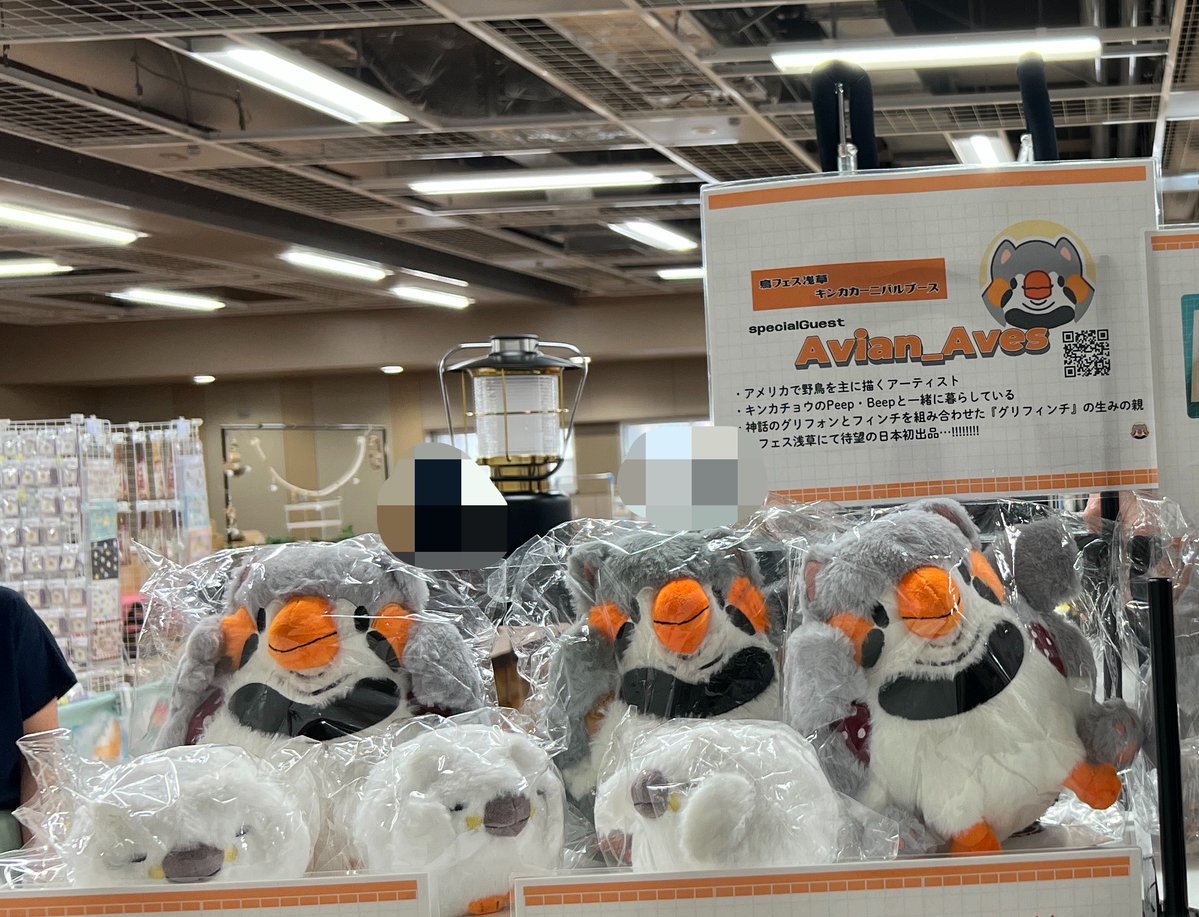 HatahataE's tweet photo. #鳥フェス浅草 Avesさんのグッズ陳列完了！
ぬいぐるみ、原画、アクキーに関しては
「おひとり様各種1個」までの制限とさせていただきます。宜しくお願いします〜！！ https://t.co/LhAJAuMHTK