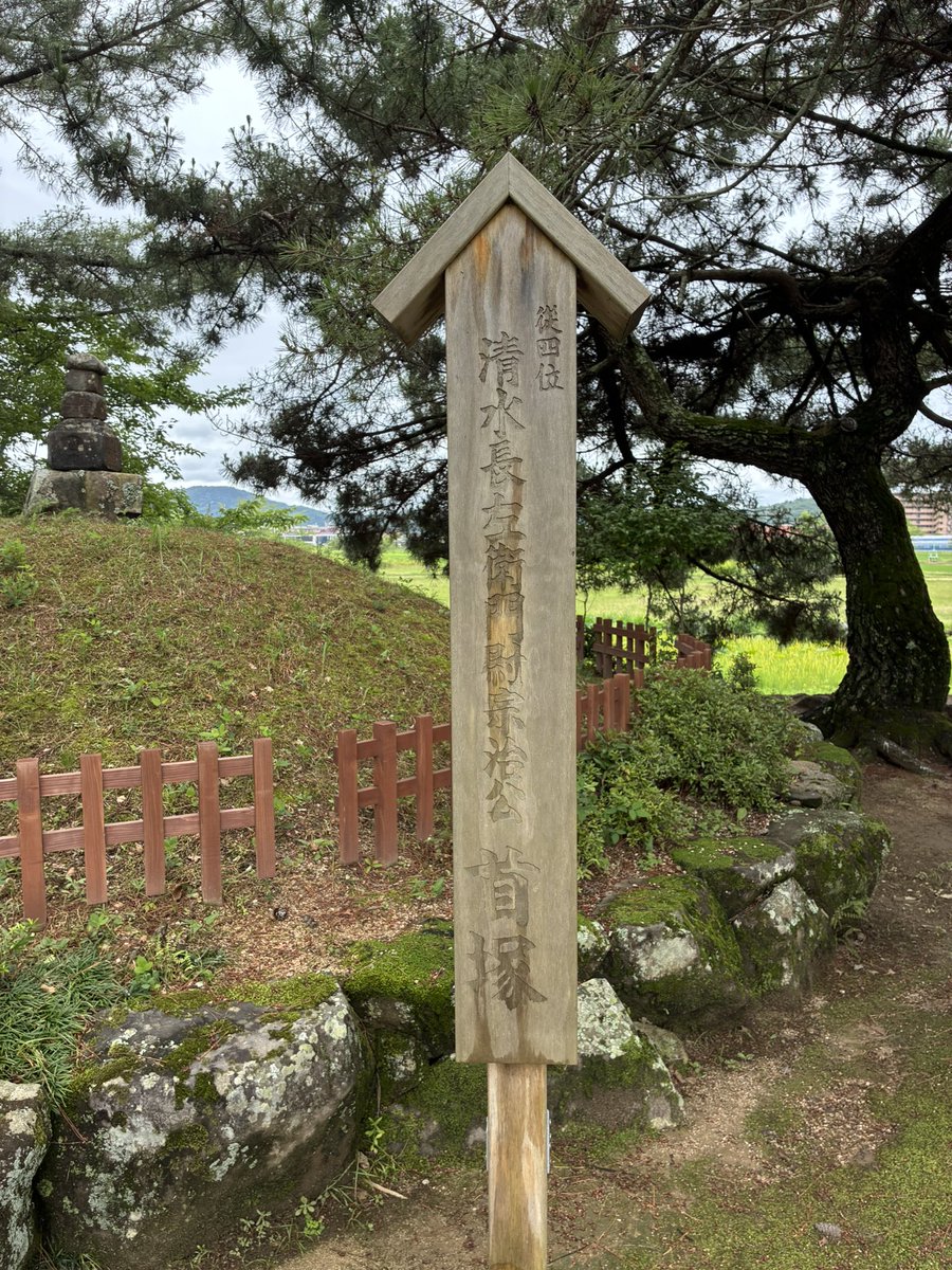 torikakinari's tweet photo. 備中高松城城主清水宗治の辞世の句碑と首塚 https://t.co/SDLQs8UuMU