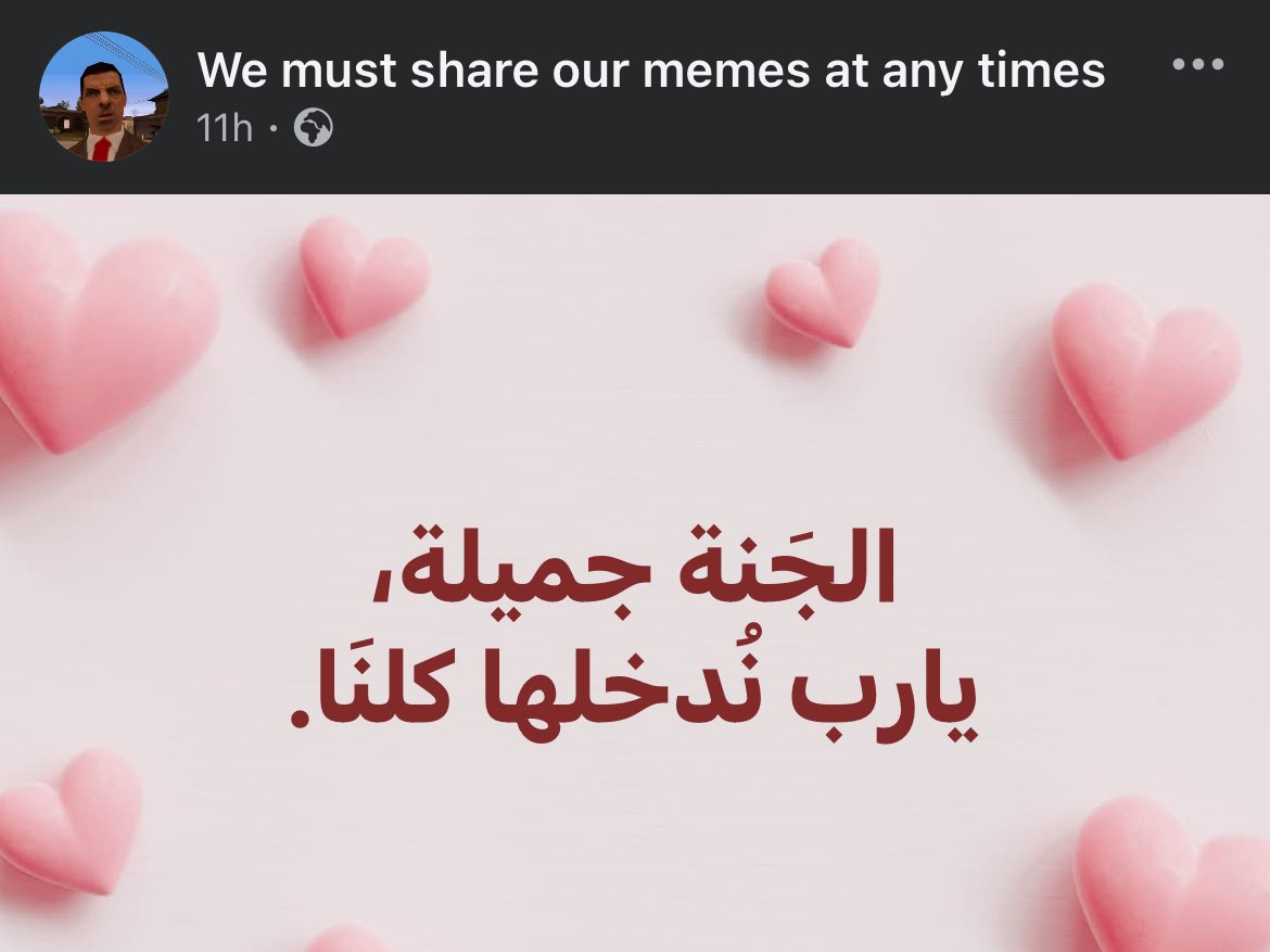 Abeedoos's tweet photo. ياربّ ندخل الجنّة: https://t.co/8Wlt0NbXuR