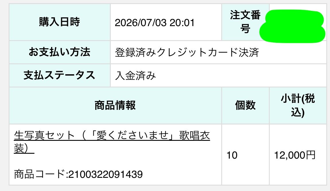 ぎゅな☺︎ 他の方はご購入をお控えく Post by か on X: 買えるんだ…
