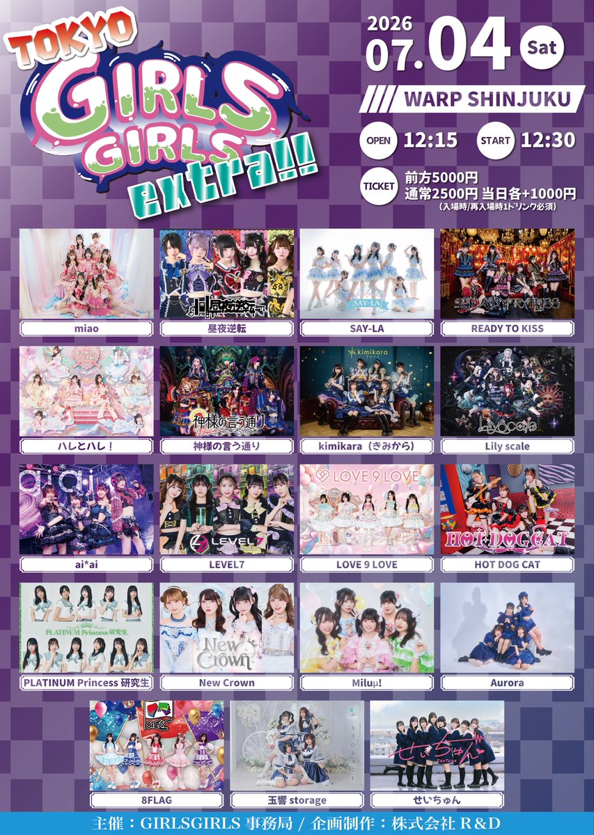 8FLAG_'s tweet photo. ⚠️明日会場時間変更になりました⚠️

7/4(土)
TOKYO GIRLS GIRLS extra!!
@ WARP SHINJUKU

OP 12:15 / ST 12:30
※変更の可能性あり

前方5000円 通常2500円 当日各+1000円(+1D)

https://t.co/OAOtBbYD7m https://t.co/IsLybraXhf