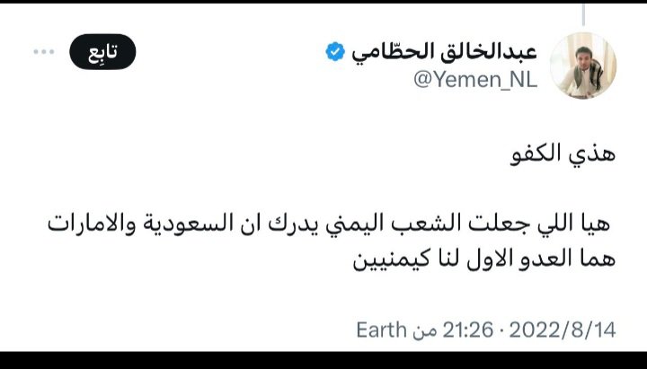kN4pmdIvf9VdYsk's tweet photo. نفس اليماني متواجد حاليا داخل السعوديه 
@MOISaudiArabia 
@HRSD_SA 
@pss_ar 
@ppgovsa 
@MOI__911 
@kamnapp
@NCA_KSA 
بعنايتكم هؤلاء الناكرين والجاحدين الخونه والجواسيس لهذا البلد الطيب https://t.co/plEt7ZnVe5