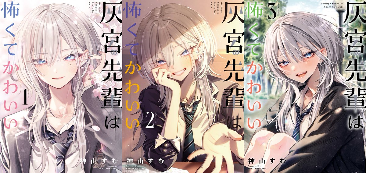 haimiya_senpai's tweet photo. ────🤍🐺🤍────
『#灰宮先輩は怖くてかわいい』
第3️⃣巻は8/6（木）発売🫶
────🤍🐺🤍────

#次にくるマンガ大賞2026
Webマンガ部門ノミネート❕

『灰宮先輩は怖くてかわいい 』に
投票よろしくお願いします💫
https://t.co/BSv73KReXm https://t.co/ard9qnhMta