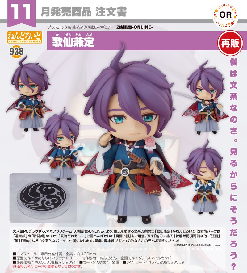 歌仙兼定 グッズまとめ売り★★ 刀剣乱舞