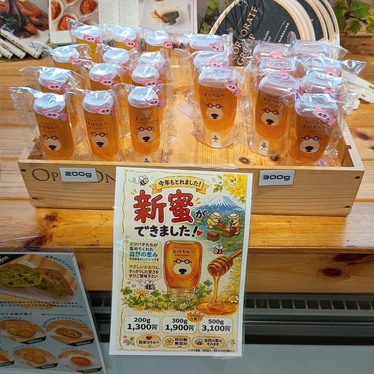 hachiyaharuta's tweet photo. 富士宮市若の宮町にある「お惣菜きょうちゃんち」へ #かんさんのこだわり生はちみつ を納品しました🐝
量り売りのお惣菜だけでなくお弁当の種類もたくさん！
皆様是非ご利用ください🐝 https://t.co/1YRmgzquQz