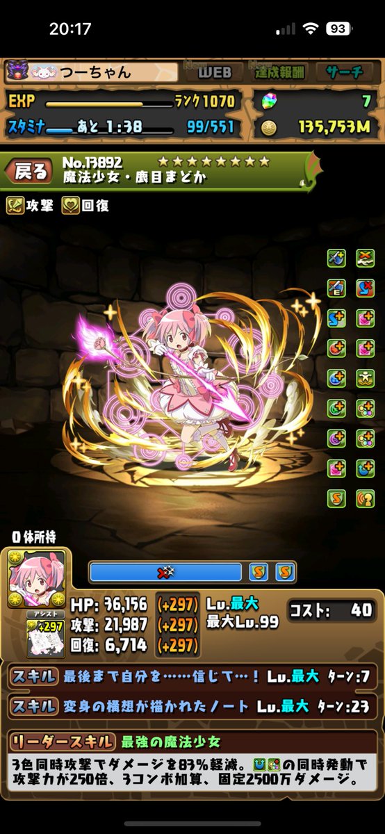 tsuchon3's tweet photo. +891までやってもーた https://t.co/NYlw8AqTE1