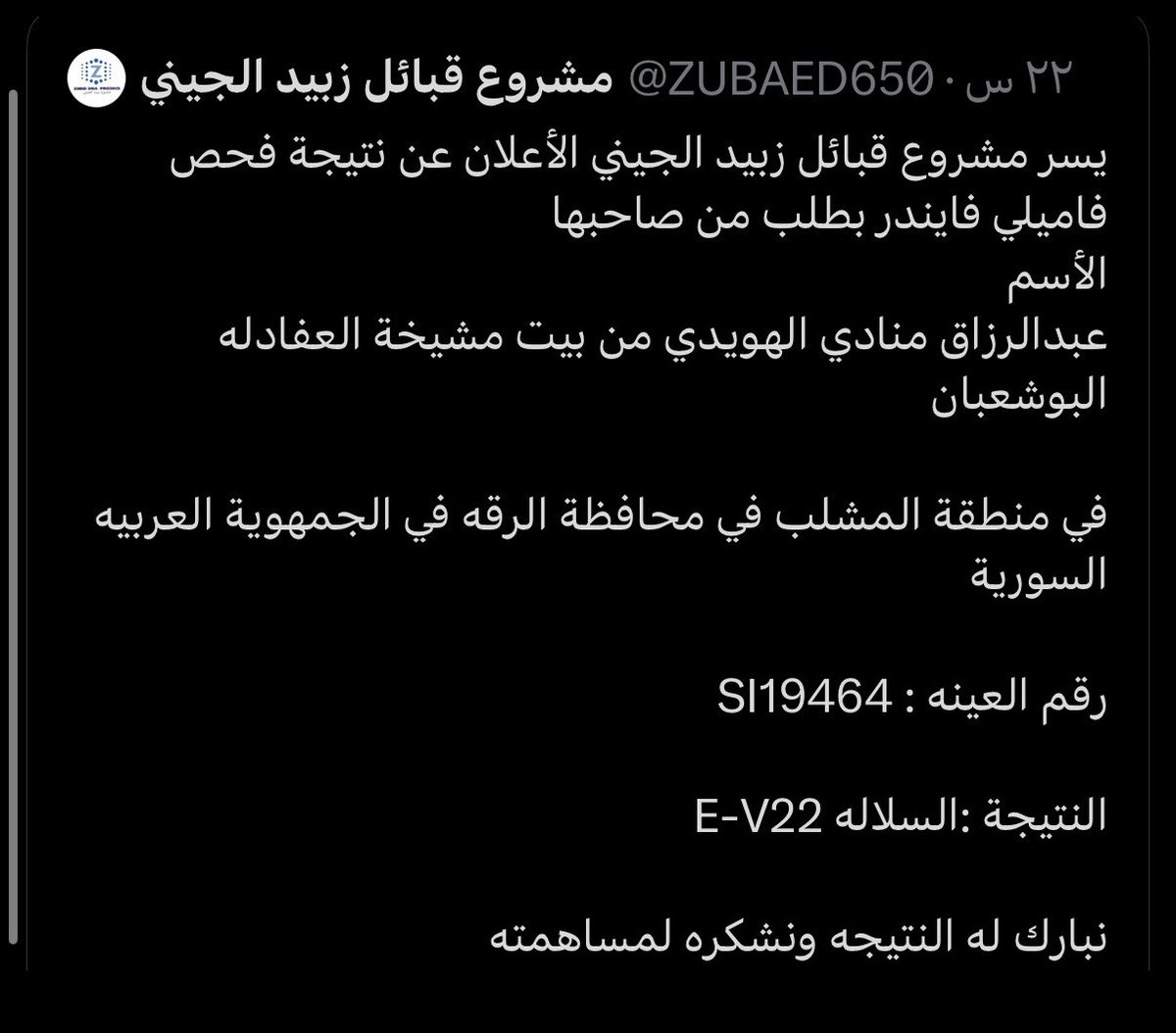 Prof_genom_EM34's tweet photo. @iip00000000 البوشعبان مشيختهمE-M35 https://t.co/JWkePOJMVZ