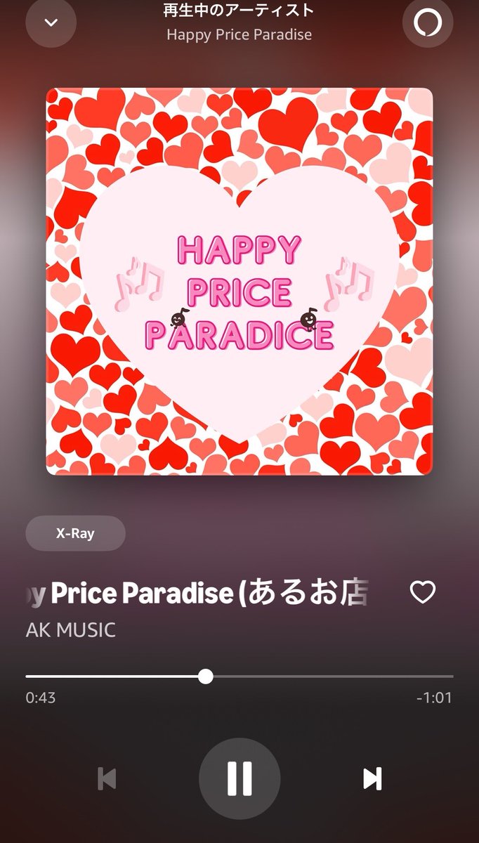 necessary720's tweet photo. 聞いたら何を買いにきたか忘れてしまうハッピープライスパラダイス曲、いつでも聞けるんですね🥰
#待っているのは最高の週末だ 
#洗濯ネット https://t.co/nPwsupo9b3