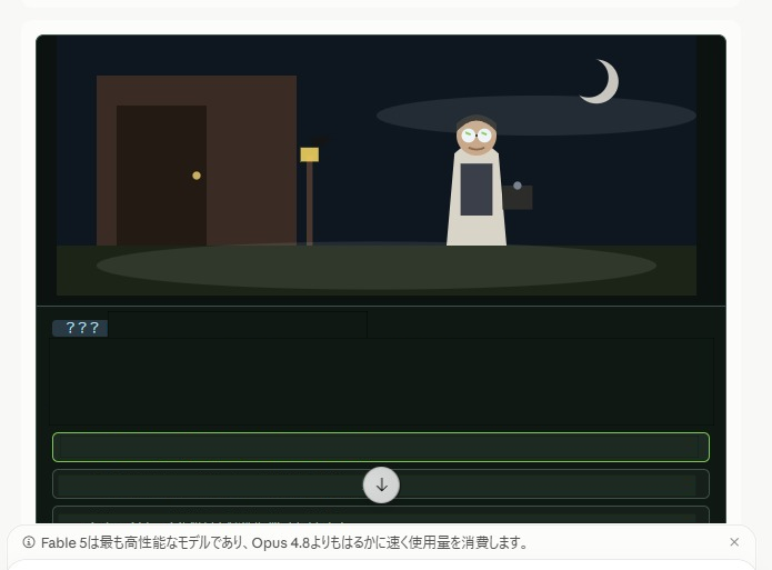 yontengoP's tweet photo. 大いに話題のclaude Fable5くんに
「○○ってゲーム作りたいんだけどUI考えてみて」
つったら

懐かしのPC-6000みたいなビジュアルでお出しされて
さすがにビビってしまった

そうかClaudeくんSVGとかしかイジれないんだっけ… https://t.co/PKFdCnEmVu