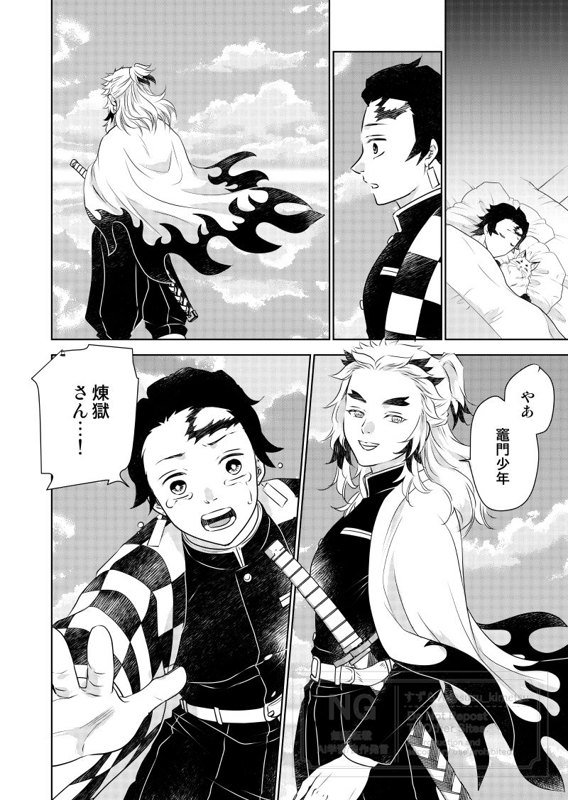 suzu_kimetsu's tweet photo. 猫レンゴクのいる暮らし）夢の中で https://t.co/klF1FUUYhI