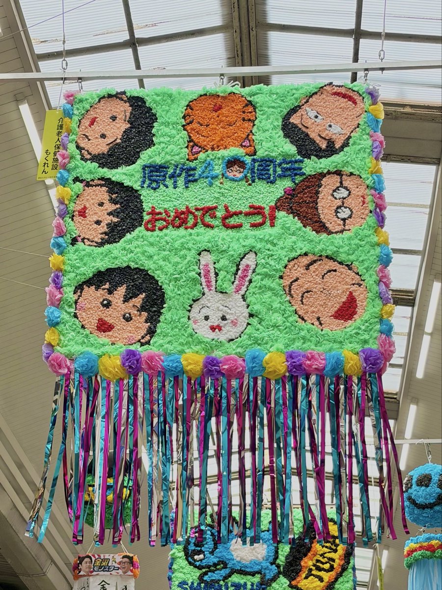 tweet_maruko's tweet photo. 清水七夕まつりが７月５日(日)まで開催中🎋
今年も力作が勢ぞろい✨️

みんなの願い事がお星さまに届きますように⭐️ https://t.co/vXsYuTVzkl
