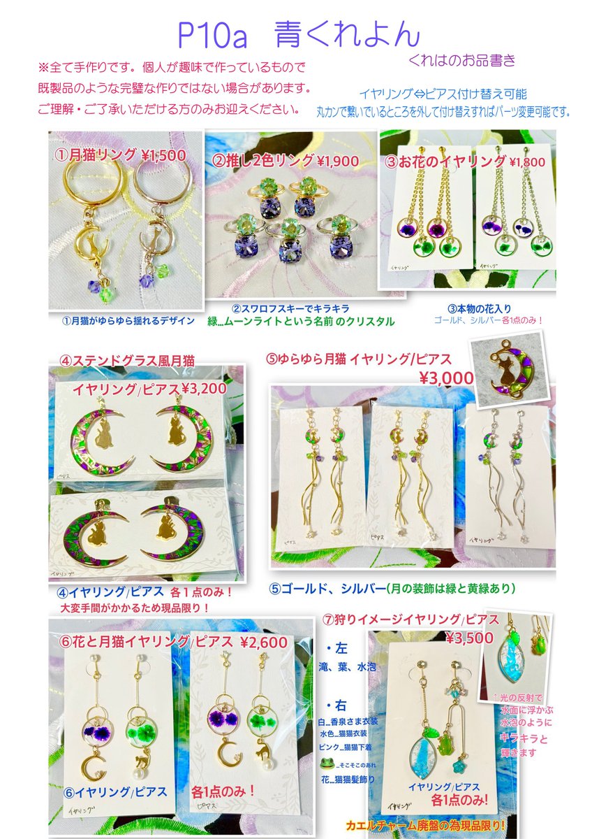 kurehav's tweet photo. 【お品書き＆お取置きについて】
7/5 星に願いを 2026 day2  東7ホール P10a
非常に数が少なく数あるもので5個程です。各1点多数。ご入用の方はお早めに。
⚠️参加のフォロワー様、サークル参加の皆様のために数点のみですが取り置きの抽選予約を行います。7/4、20時〆切‼️↓詳細
#くれはのお品書きメモ https://t.co/daqbI2UUCb