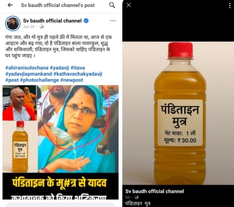SawarnArmy888's tweet photo. अम्बेडकरनगर के थाना अकबरपुर क्षेत्र से सोशल मीडिया 🆔SV baudh official पर सनातन और सवर्ण समाज को अपमानित करने का पोस्ट लगातार कर रही है प्रशासन तत्काल इनके ऊपर करवाही करे । करवाही नहीं होने पर आन्दोलन के लिए बाध्य होगे।
@Uppolice @ambedkarnagrpol https://t.co/3TgUOJ53b6