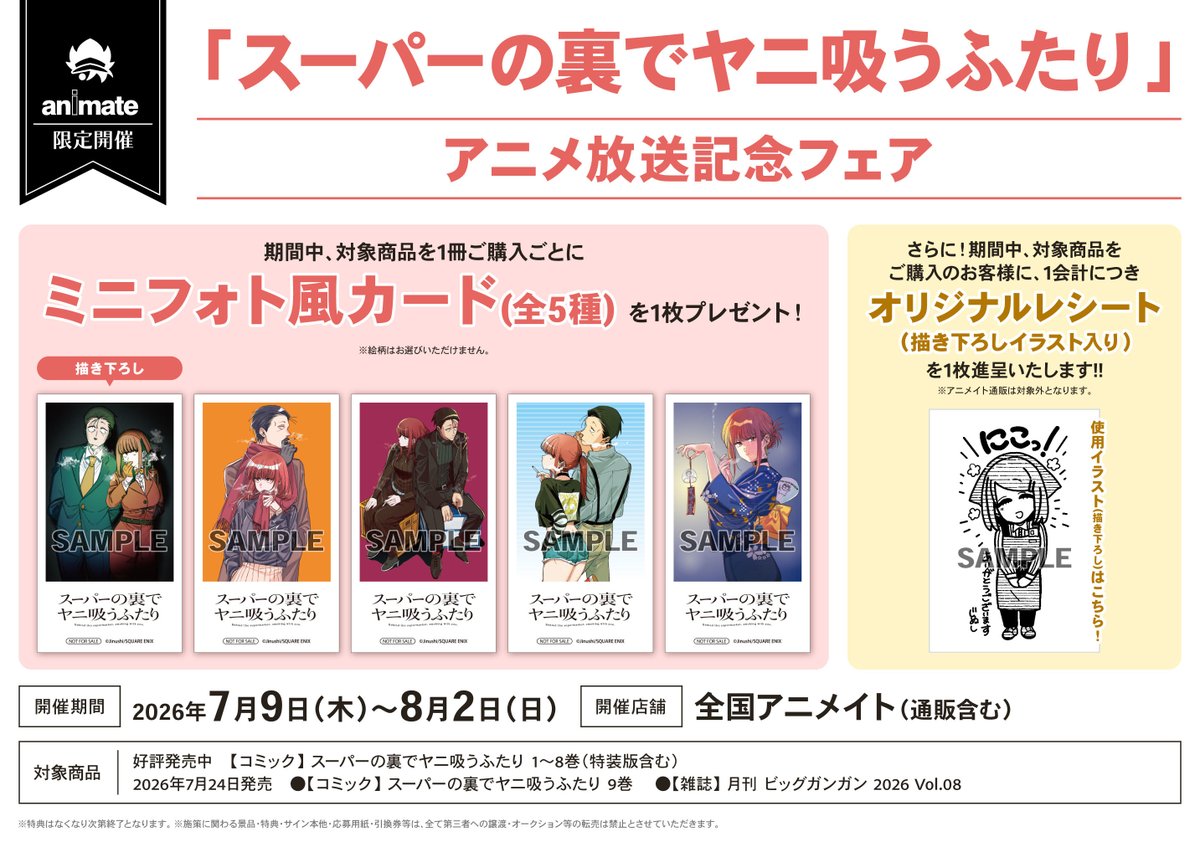 ヴァレリー集成2、4、6 購入希望者様リクエスト 3点 まとめ商品 フェア情報】 『「スーパーの裏でヤニ吸うふたり」アニメ放送記念