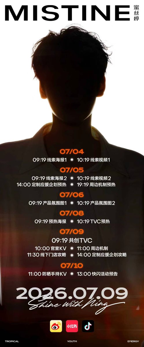 Tianziyu_korea's tweet photo. 260703 Tianxn_Post WB 🆙
(MISTINE蜜丝婷  광고 일정 안내)

🔗 : https://t.co/bvoNd12W6c

* KST 기준
7월 4일 (토)
10:19 티저 포스터 1 공개
11:19 티저 영상 1 공개

7월 5일 (일)
10:19 티저 포스터 2 공개
11:19 티저 영상 2 공개
15:00 커스텀 응원 이벤트 예고
20:19 굿즈 이벤트 예고

7월 6일 (월)
10:19 제품 콘셉트 이미지 1 공개
11:19 제품 콘셉트 이미지 2 공개

7월 8일 (수)
10:19 티저 포스터 공개
11:19 TV 광고(TVC) 티저 공개

7월 9일 (목)
10:19 공동 제작 TV 광고(TVC) 공개
11:00 공식 발표 메인 비주얼(KV) 공개
12:00 굿즈 이벤트 공개
12:30 오프라인 매장 가이드 공개
15:00 커스텀 응원 이벤트 가이드 공개

7월 10일 (금)
12:00 자외선 차단제 (KV) 공개
14:00 플래시 이벤트 예고
