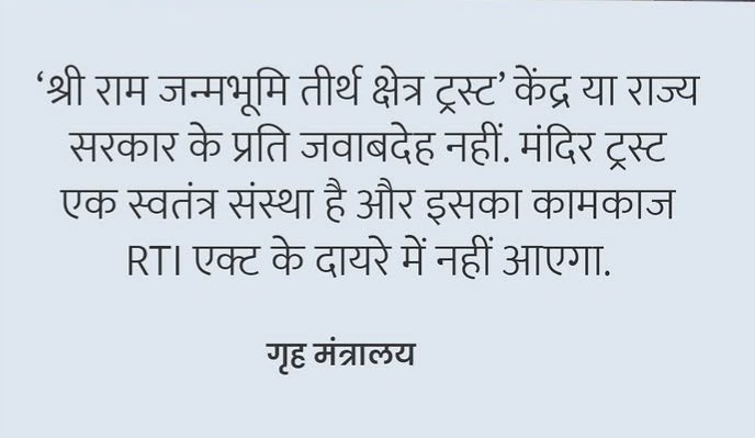 RSSendhav_'s tweet photo. @RSSorg मंदिर हिन्दूओं का है, सरकार का नहीं। समझे भड़वो इसलिए हिन्दू समाज से आह्वान-किया गया है। https://t.co/jau0hZuBBt
