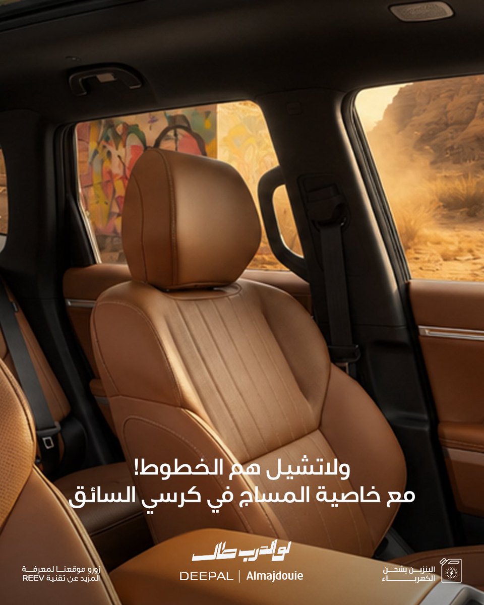 Deepal_ksa's tweet photo. Deepal G318 
جاهز لكل الدروب 
بمواصفات تخلي رحلتك متكاملة 

زوروا فروعنا اليوم واكتشفوا G318 عن قرب https://t.co/j2uiB531J9