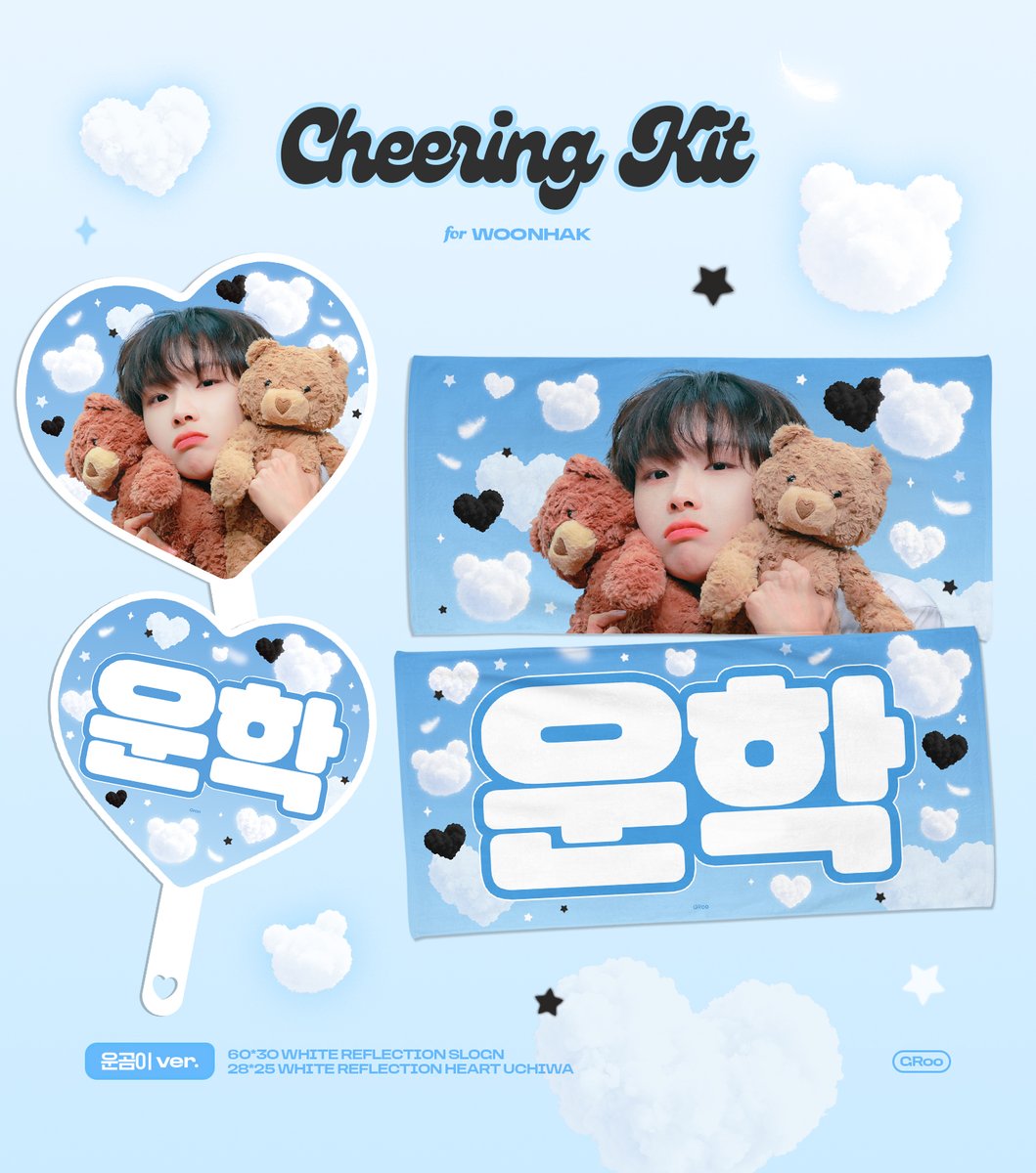 GRoo_1129's tweet photo. ‘𝙆𝙉𝙊𝘾𝙆 𝙊𝙉 𝙑𝙤𝙡.2’ 𝗖𝗵𝗲𝗲𝗿𝗶𝗻𝗴 𝗞𝗶𝘁 𝗙𝗼𝗿 𝗪𝗢𝗢𝗡𝗛𝗔𝗞

현장수령 시 꼭 수령 날짜를 작성해주세요 
*서울 (📦7/13~)
https://t.co/1EFwQ6gNTy
*부산(📦7/27~)
https://t.co/hFs2XFfNiZ

RT추첨을 통해 두분께 #운학 슬로건을 보내드립니다 https://t.co/XOefdOYZTC