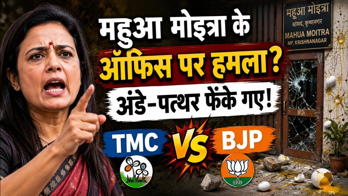 mojonewsline's tweet photo. महुआ मोइत्रा ने शेयर किया वीडियो, BJP पर लगाया बड़ा आरोप #MahuaMoitra #TMC #BJP #WestBengal https://t.co/q01qvtNbAk https://t.co/1Pso2p8Wul