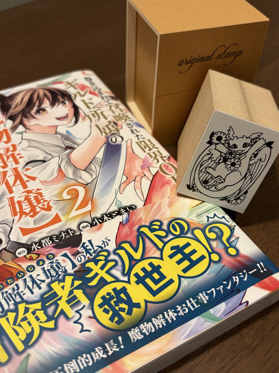minaxmina10's tweet photo. 掲載許可いただいたから自慢させてくれ〜〜〜〜〜！！！！！！！
解体嬢コミカライズご担当の小木先生から素敵すぎる贈り物をいただきましたうぉぉんﾟ(ﾟ`ω´ ﾟ)ﾟ
ピィちゃんのオリジナルスタンプ！！
次にサイン本書く機会があったら使わせていただきます🫣💞
（直訳：サイン本書く機会ください） https://t.co/emBWjmchX4