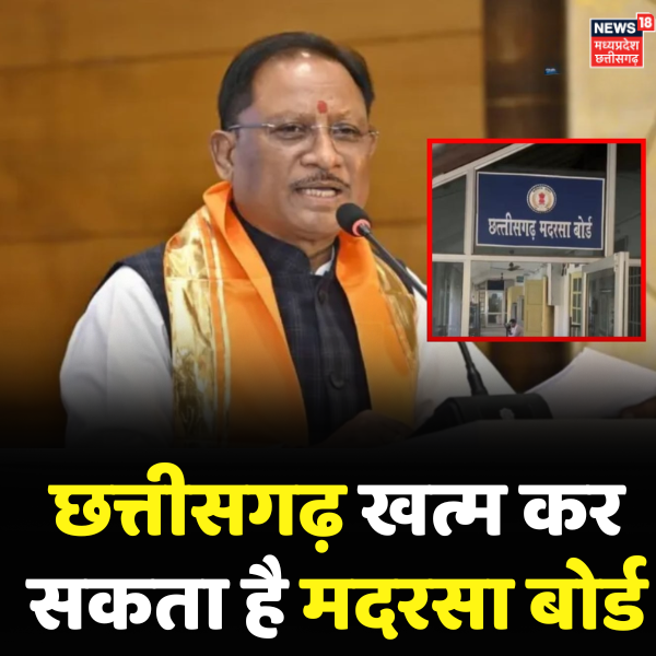 News18MP's tweet photo. Madrasa Board News : छत्तीसगढ़ सरकार ने उत्तराखंड सरकार से संपर्क किया है...छत्तीसगढ़ खत्म कर सकता है मदरसा बोर्ड..अल्पसंख्यक शिक्षा अधिनियम का ड्रॉफ्ट मांगा

| #chhattisgarhnews | #topnews | #latestnews | #Madrasaboard | https://t.co/rpU8k6Q4Pq