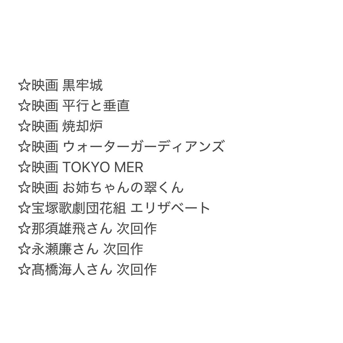 thk_cocoa's tweet photo. チケット相互協力いただける方を探しております。

【求】映画 君と/花火と約束と 作品通し
⚠️ぴあプレにてご協力可能な方のみ

【譲】画像以外
ぴあプレ ロープレ イープラス等

リプライ、DMにてお気軽にご連絡ください。

#チケット相互協力 #相互協力 #チケット協力 #名義交換 #名義協力 https://t.co/aHVhdHZO6q