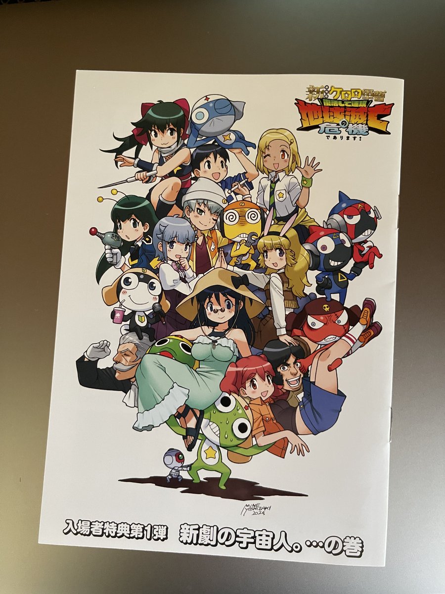 anoandano2's tweet photo. 観たよ！僕は楽しめた！
まぁでも賛否両論あるのはわかるし、物語的に惜しいなぁとも思った。けど「何も考えずに楽しめる作品」という良さは充分にあったし笑った
あのちゃん、粗品、ジェシーさんは自分の仕事をしっかりとこなしていた。OPもEDも完璧！
#令和はケロロ元年
#貸しっぱなしデスティニー https://t.co/7PkbaDucgh