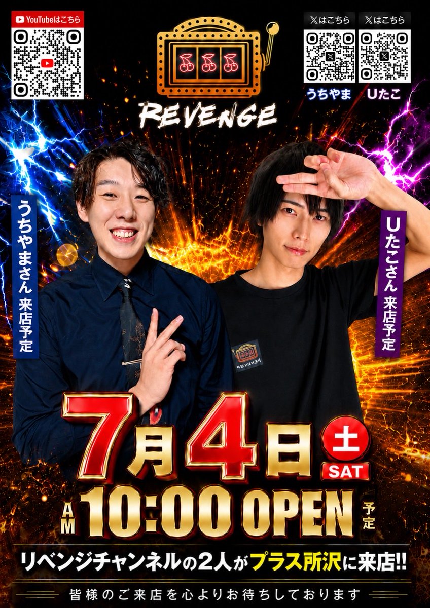 よっしー@BASHtv (@yossi_rock) on X