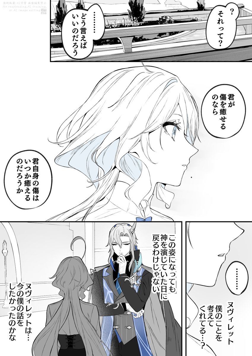 raspberryslime's tweet photo. 傷を癒す人 (2/2 ヌヴィフリ) https://t.co/Vdvp5DSg6G