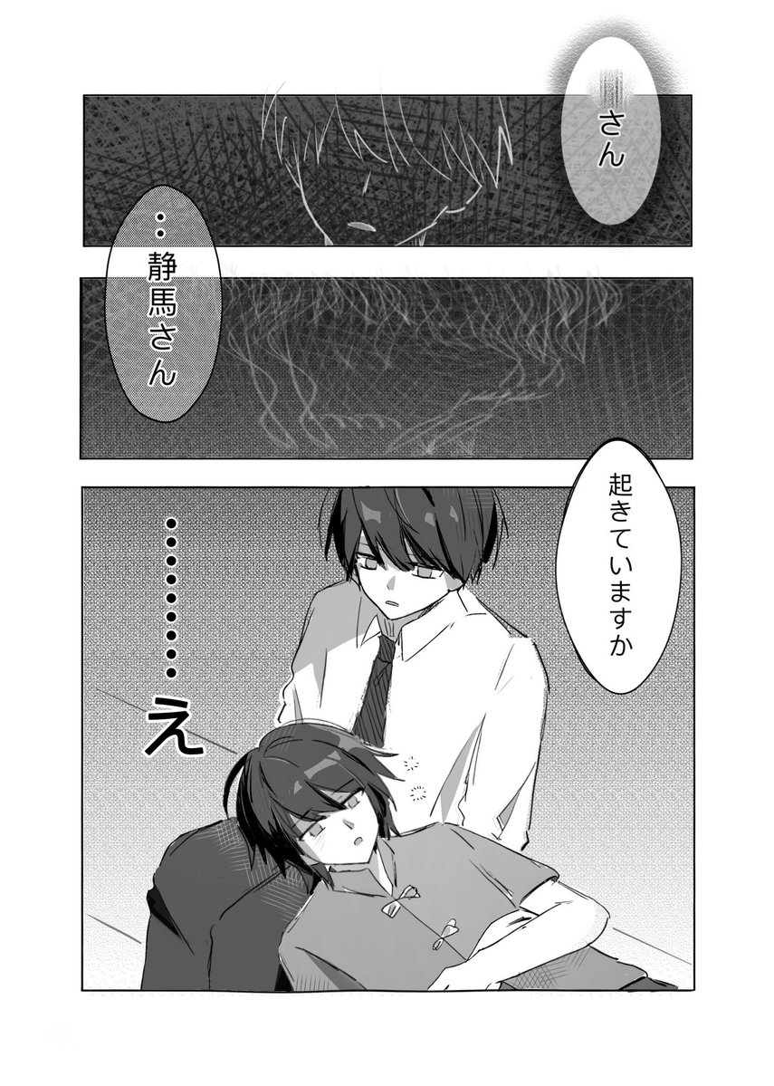Megumintea's tweet photo. 大静　ちょっと修正してきた📝 https://t.co/JpuuAdffE3
