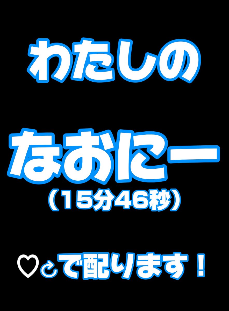 rina_roll_22's tweet photo. どん！！全員だよ？？

※20時間だけ https://t.co/45LYsfgej7