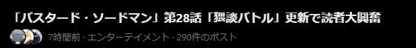 miffysan2010's tweet photo. バッソマン28話 大好評のようです(嬉 https://t.co/i9uzK6fKFN